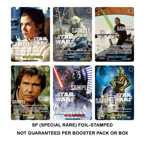 Star Wars Premium - Japanese Booster Pack