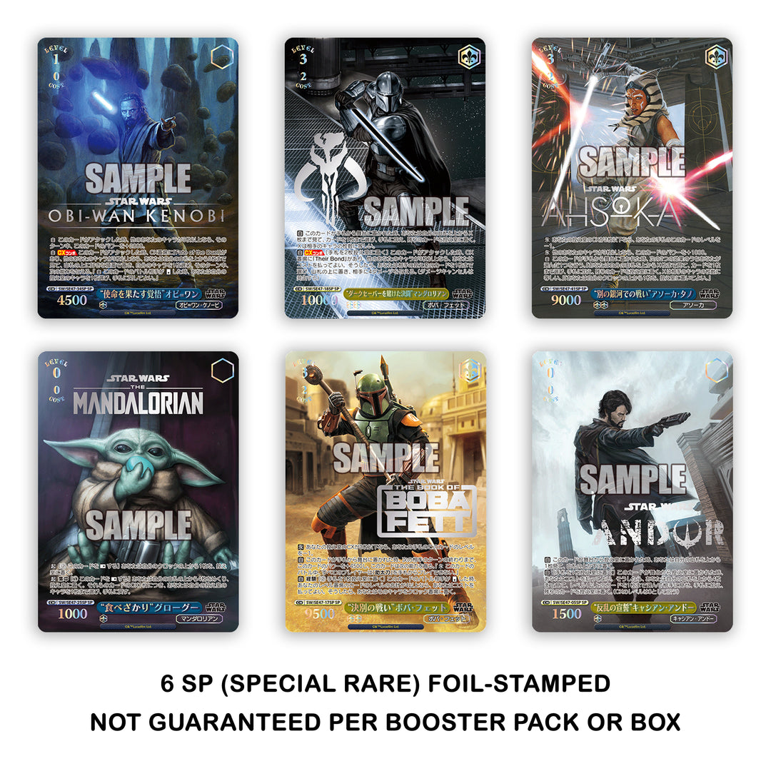 Star Wars Vol.2 - Japanese Booster Pack