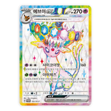 Pokemon: Terastal Festival ex sv8a Korean - Espeon Binder Set