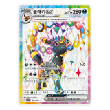 Pokemon: Terastal Festival ex sv8a Korean - Umbreon Playmat Set