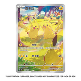 Pokemon TCG: Collect 151 Gathering - Chinese Slim Booster Pack