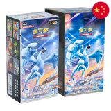 Pokemon: Shadow of the Blue Sea (cs6a) - Chinese Booster Box