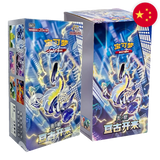 Pokemon: Eternal Beginnings (csv1C) - Chinese Booster Box