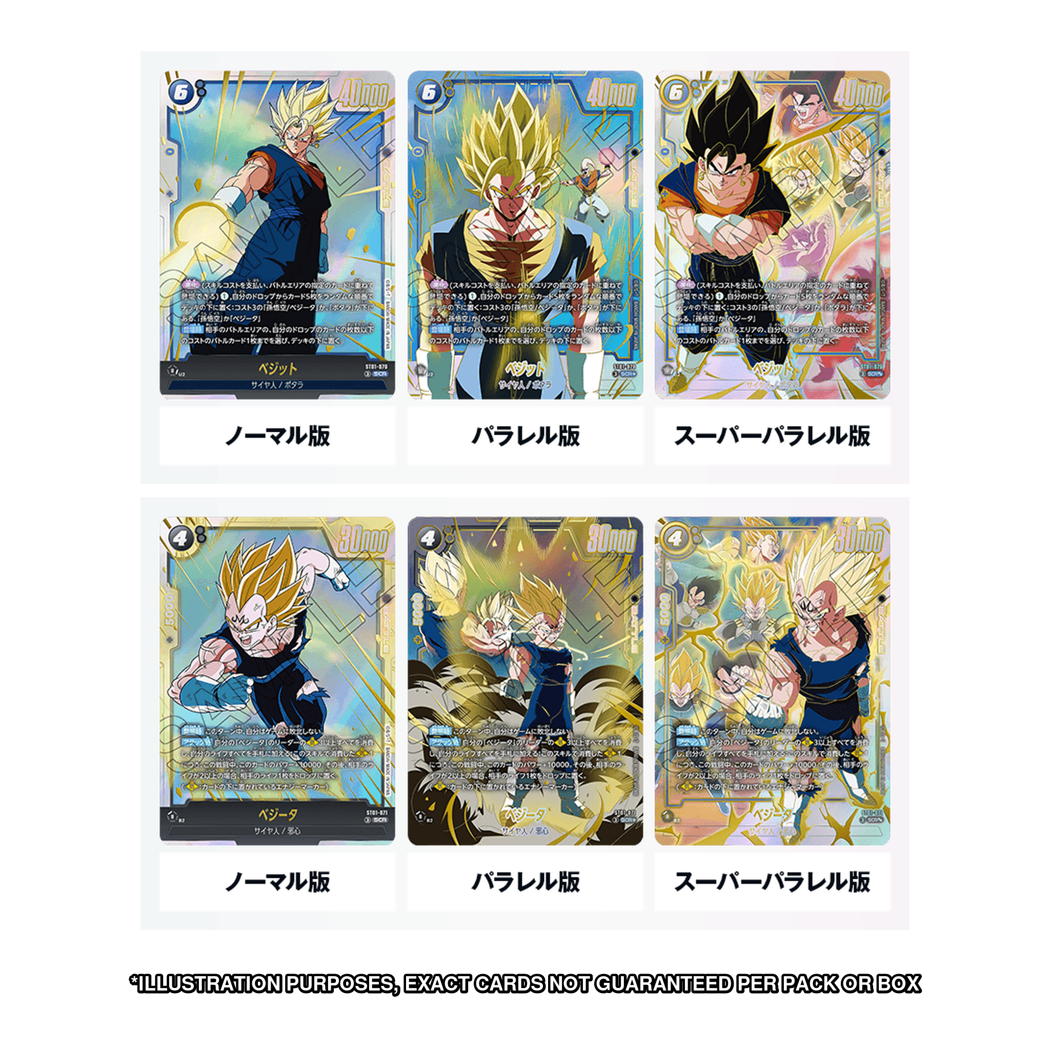 Dragon Ball Fusion World Story Booster 01 ST01 Vegito and Vegeta SCR card examples