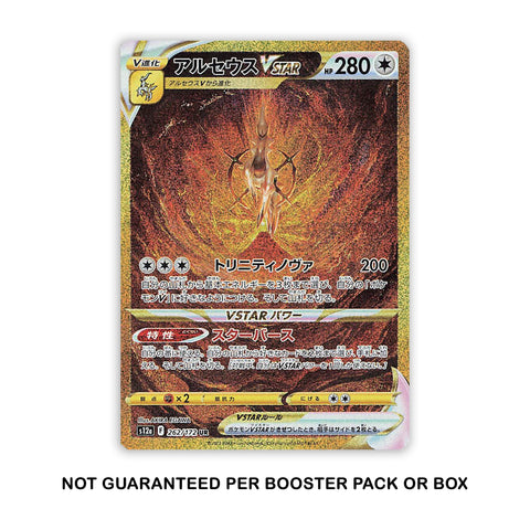 Sword & Shield VSTAR Universe s12a - Japanese Booster Pack