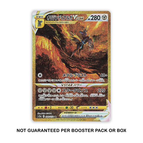 Sword & Shield VSTAR Universe s12a - Japanese Booster Pack