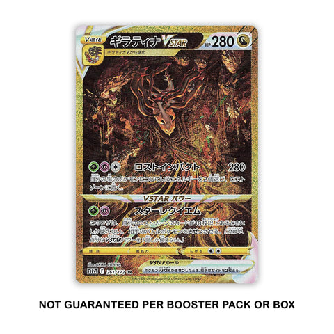 Sword & Shield VSTAR Universe s12a - Japanese Booster Pack