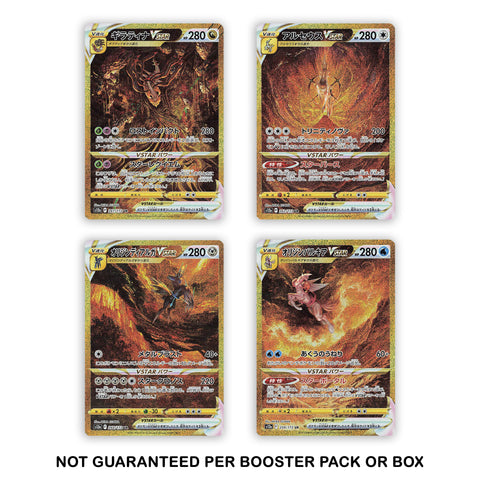 Sword & Shield VSTAR Universe s12a - Japanese Booster Pack