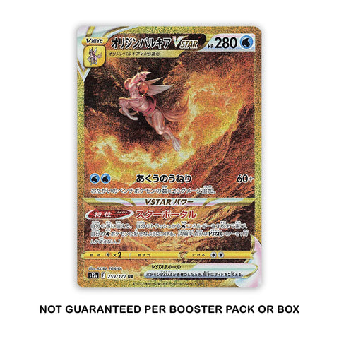 Sword & Shield VSTAR Universe s12a - Japanese Booster Pack