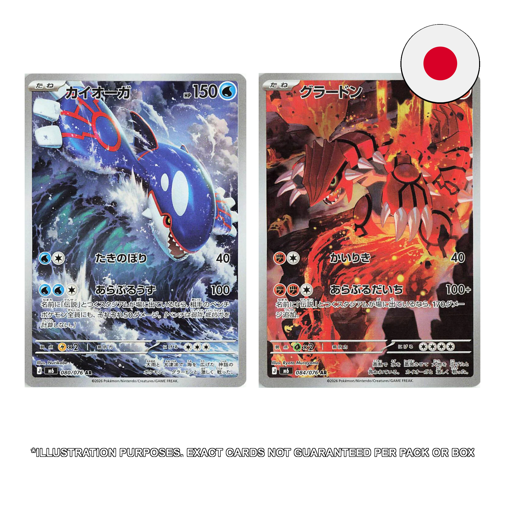 storm emeralda m6 japanese ar cards