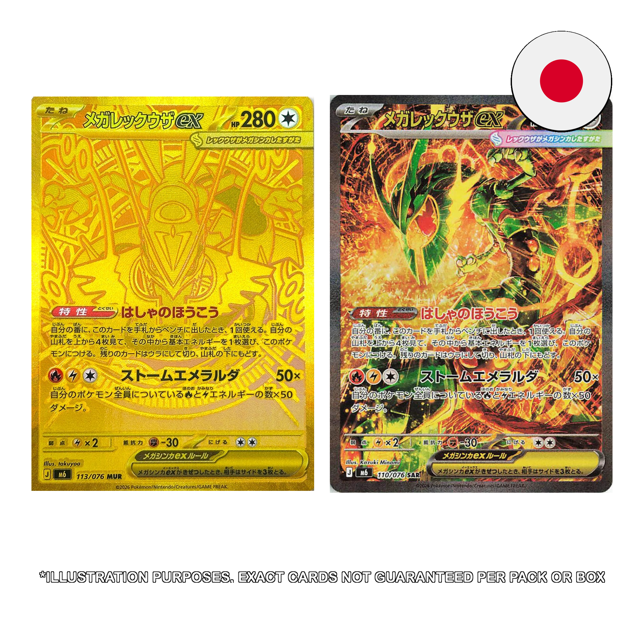 storm emeralda m6 japanese mur sar cards