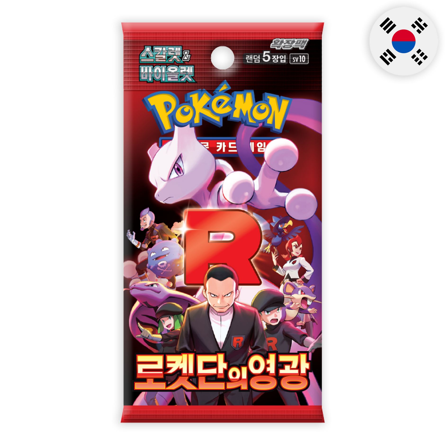 NEW 60PACKS Destined Rivals sv10