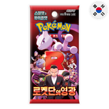 Pokemon: The Glory of Team Rocket sv10 - Korean Booster Pack
