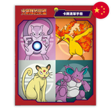 Pokemon: The Glory of Team Rocket sv10 Chinese - Blister Set