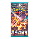 Pokemon: Ruler of the Black Flame sv3 - Korean Booster Box