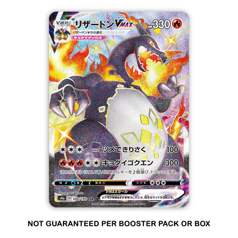 Sword & Shield Shiny Star V s4a - Japanese Booster Box