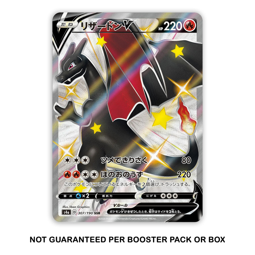 Sword & Shield Shiny Star V s4a - Japanese Booster Pack