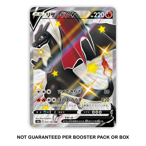 Sword & Shield Shiny Star V s4a - Japanese Booster Box