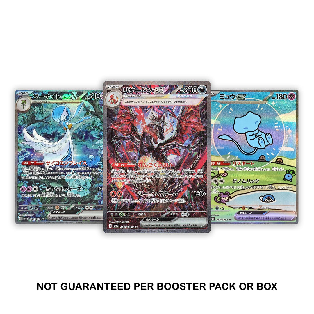 Scarlet & Violet Shiny Treasures ex sv4a - Japanese Booster Pack