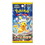 Pokemon: Super Electric Breaker sv8 - Korean Booster Pack