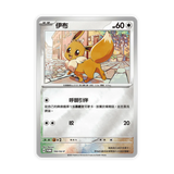 Pokemon: Terastal Festival ex sv8a Chinese - Binder Set