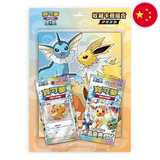 Pokemon: Terastal Festival ex sv8a Chinese - Binder Set