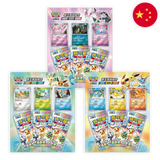 Pokemon: Terastal Festival ex sv8a Chinese - 3 Pack Blister