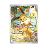 Pokemon: Terastal Festival ex sv8a Chinese - Special Gift Box