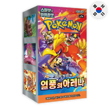 Pokemon: Heat Wave Arena sv9a - Korean Booster Box (With Promos Pack)