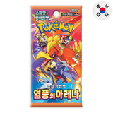 Pokemon: Heat Wave Arena sv9a - Korean Booster Box (With Promos Pack)